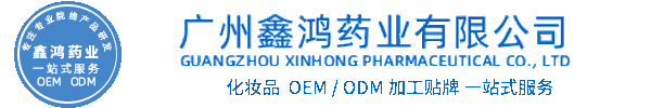 池州市化妆品源头OEM加工贴牌 化妆品生产企业