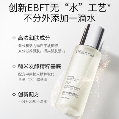 池州市_二裂酵母保湿精华乳液OEM