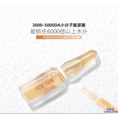 池州市_玻尿酸安培瓶原液