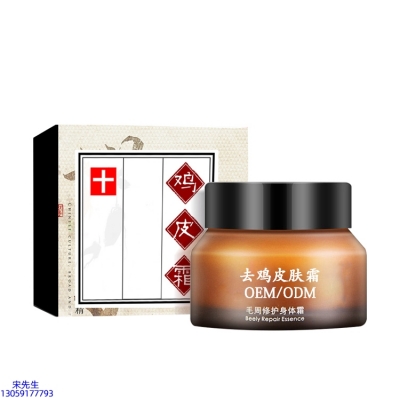池州市_去鸡皮肤毛刺毛角周滋润修复保湿身体霜
