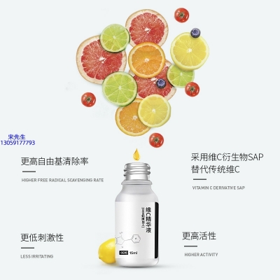 池州市_精华液VC面部去皱抗皱提拉精致补水保湿提亮肤色美白