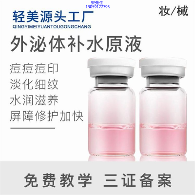 池州市_水光逆龄抗衰