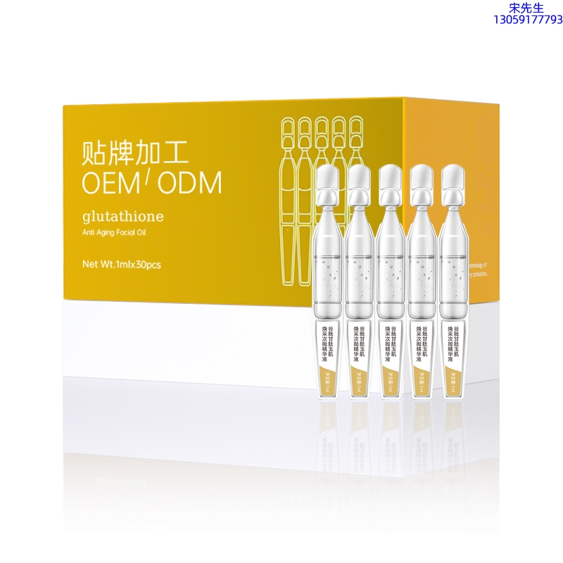 池州市_谷胱甘肽玉肌焕采次抛精华液（30支）